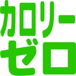 :calorie_zero: